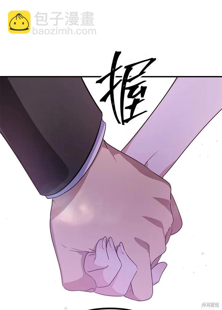 SSS級自殺獵人 - 第113話(3/3) - 2