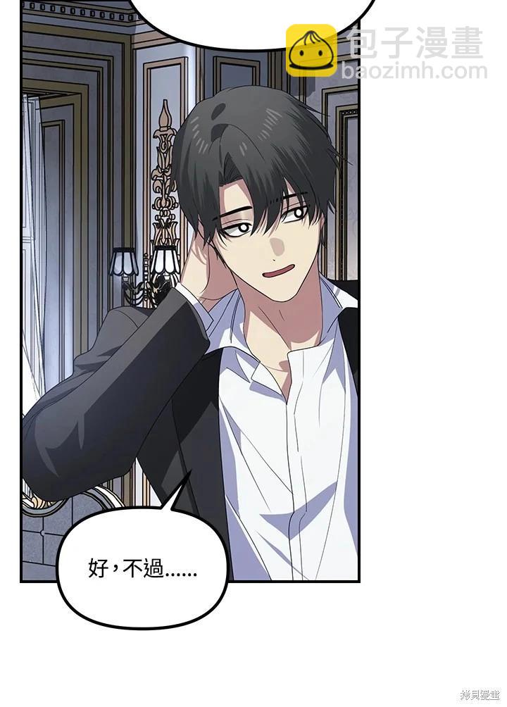 SSS級自殺獵人 - 第113話(3/3) - 4