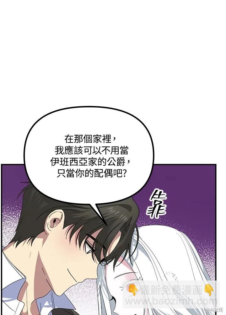 SSS級自殺獵人 - 第113話(3/3) - 1