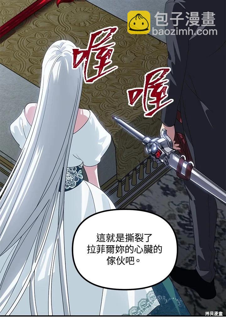 SSS級自殺獵人 - 第113話(1/3) - 3