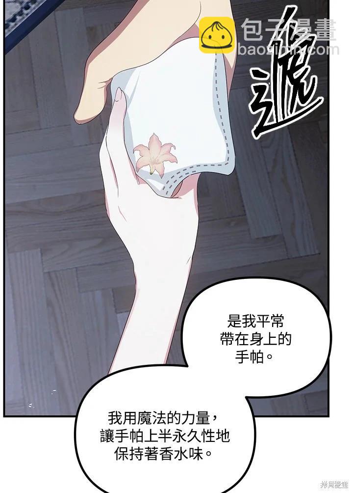 SSS級自殺獵人 - 第113話(3/3) - 3