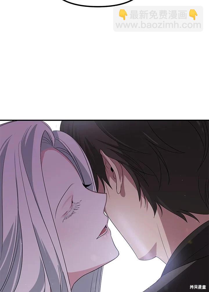 SSS級自殺獵人 - 第113話(3/3) - 4