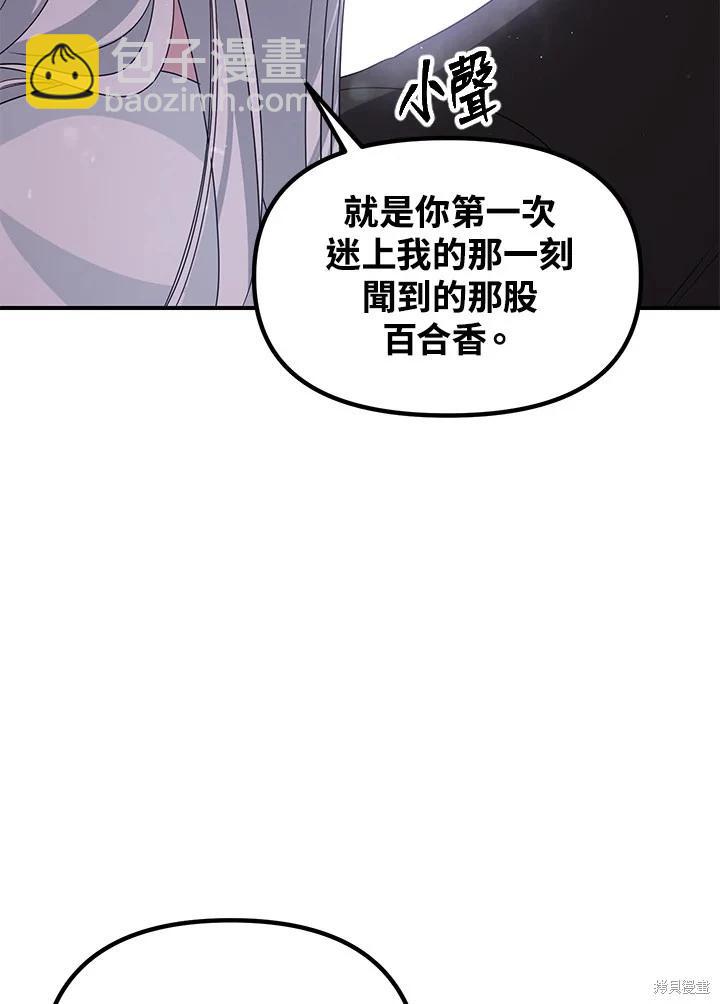 SSS級自殺獵人 - 第113話(3/3) - 5