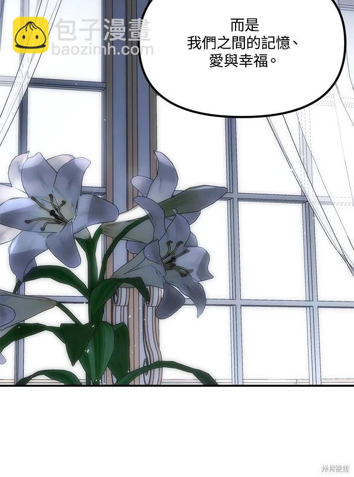 SSS級自殺獵人 - 第113話(3/3) - 3