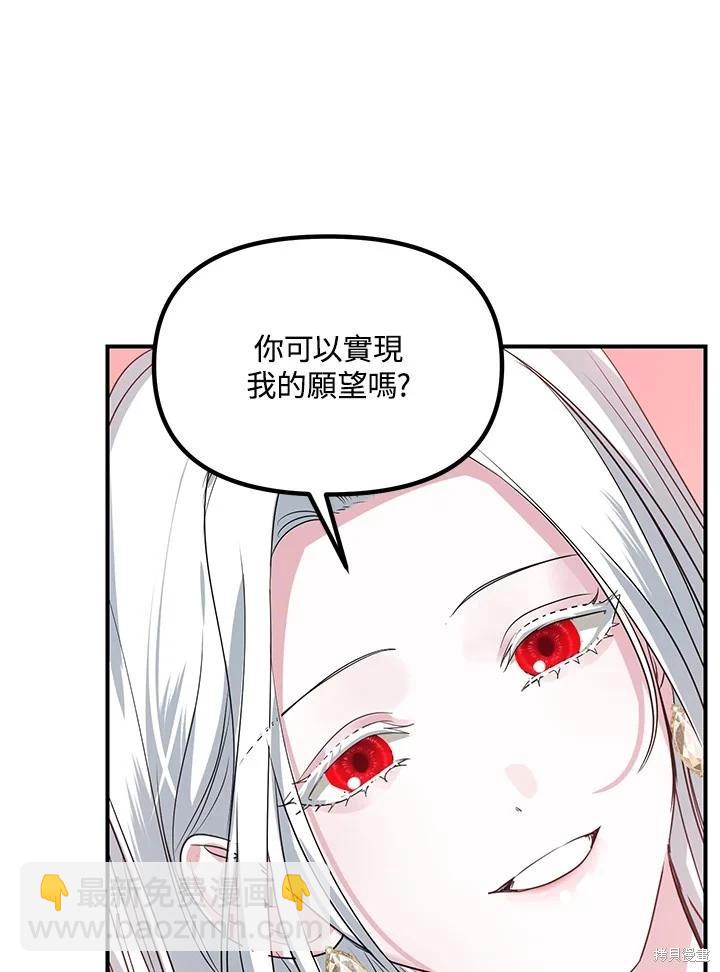 SSS級自殺獵人 - 第113話(3/3) - 4