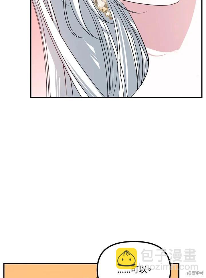 SSS級自殺獵人 - 第113話(3/3) - 5