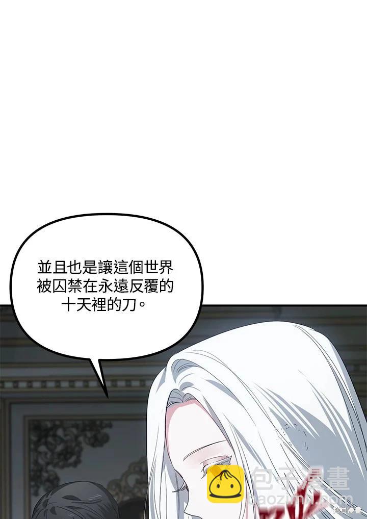 SSS級自殺獵人 - 第113話(1/3) - 4