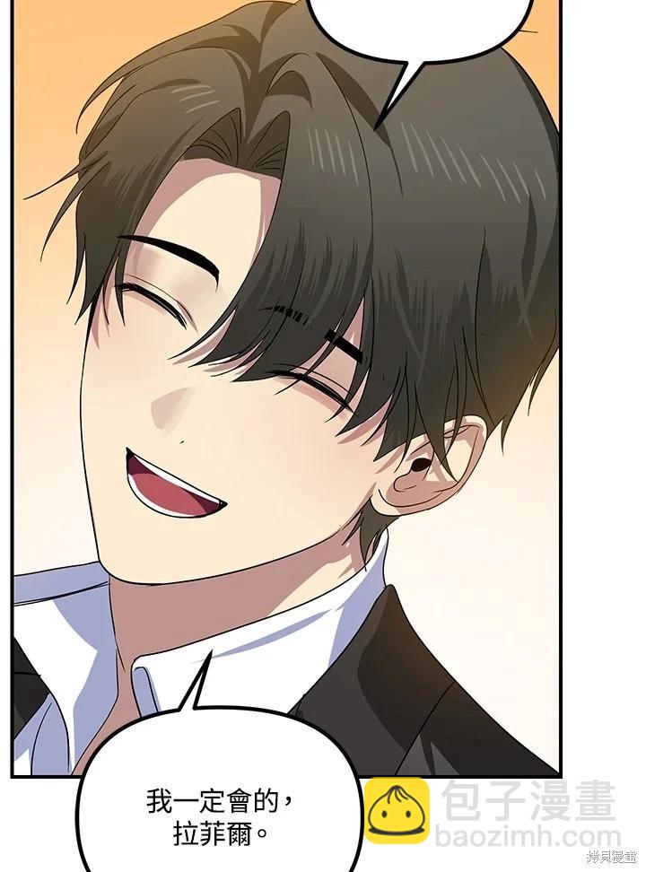 SSS級自殺獵人 - 第113話(3/3) - 6