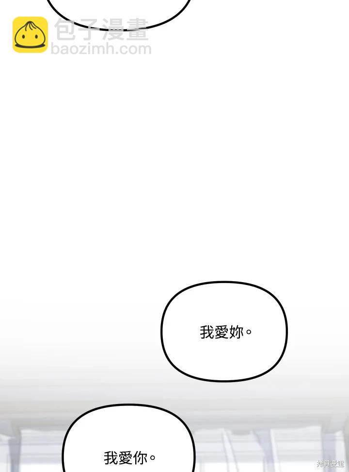 SSS級自殺獵人 - 第113話(3/3) - 1