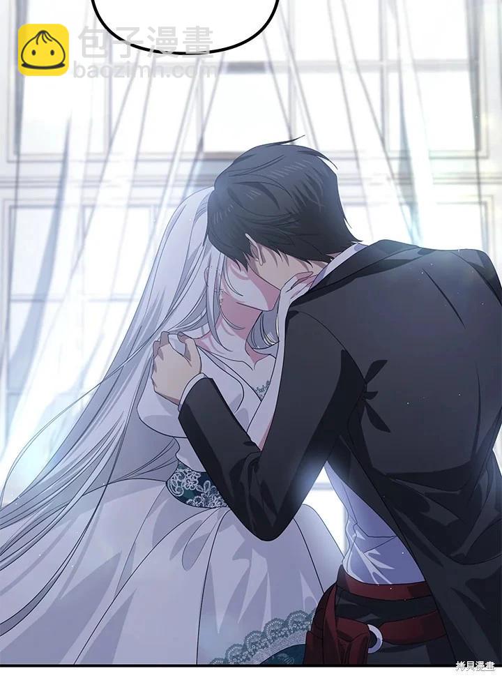 SSS級自殺獵人 - 第113話(3/3) - 2