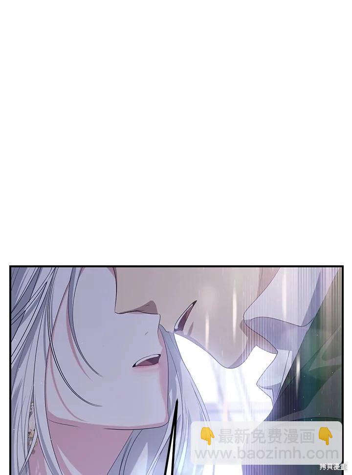 SSS級自殺獵人 - 第113話(3/3) - 3