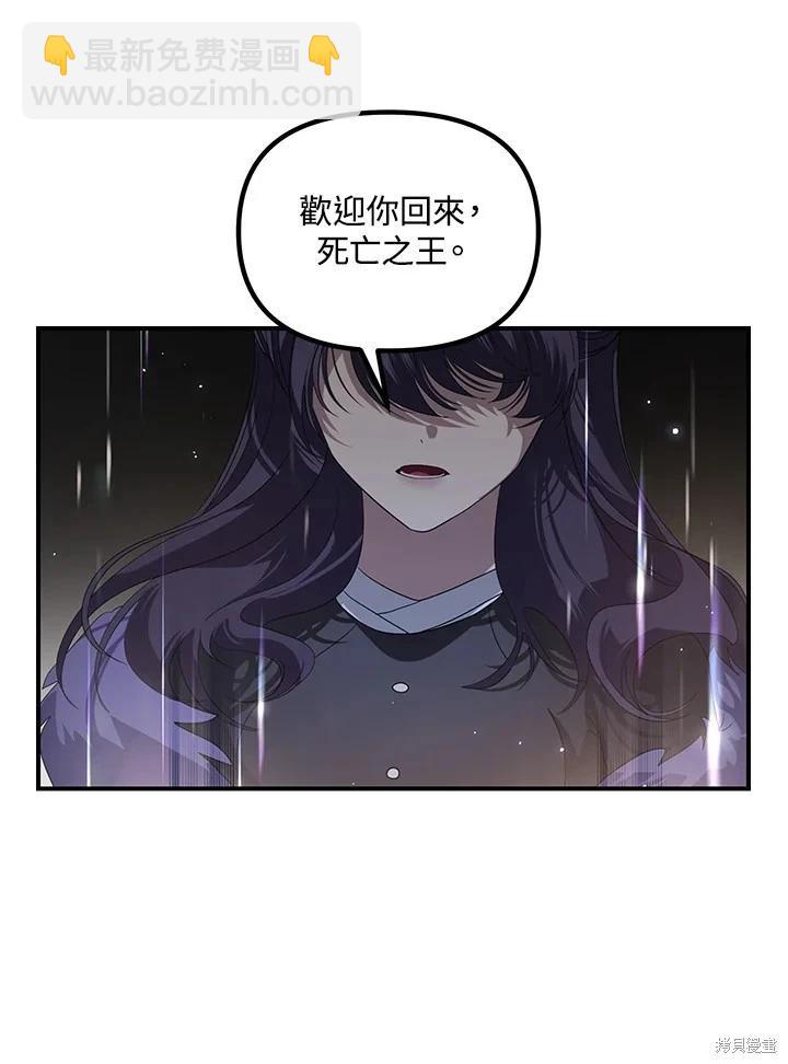 SSS級自殺獵人 - 第113話(3/3) - 6