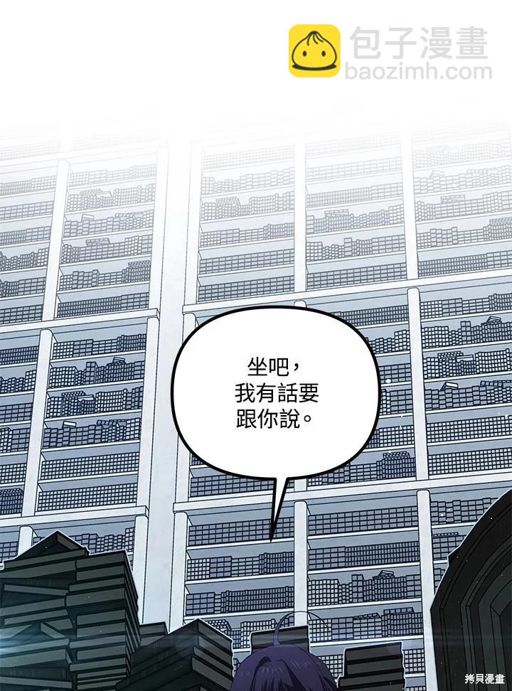 SSS級自殺獵人 - 第113話(3/3) - 1