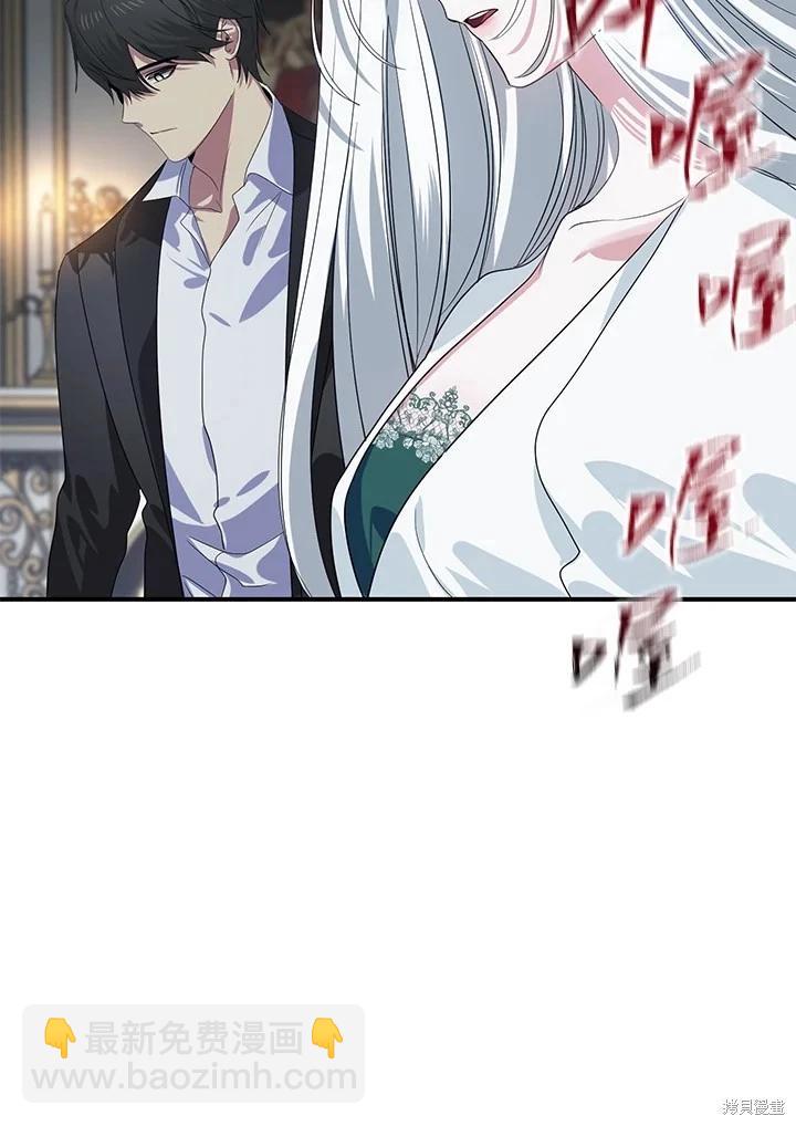 SSS級自殺獵人 - 第113話(1/3) - 5