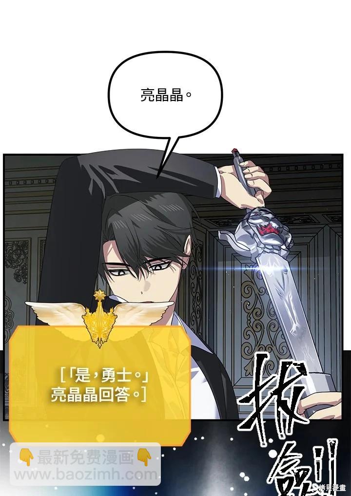 SSS級自殺獵人 - 第113話(1/3) - 6