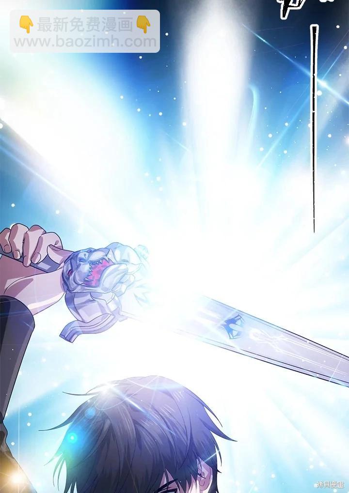 SSS級自殺獵人 - 第113話(1/3) - 7