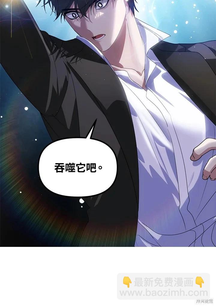 SSS級自殺獵人 - 第113話(1/3) - 8