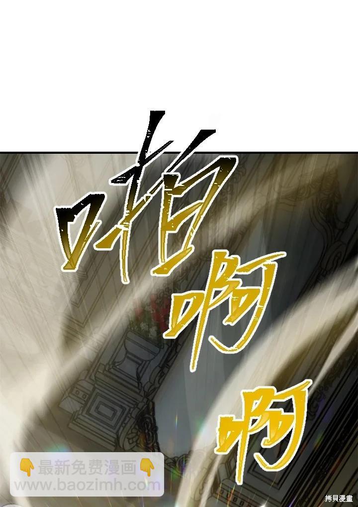 SSS級自殺獵人 - 第113話(1/3) - 1