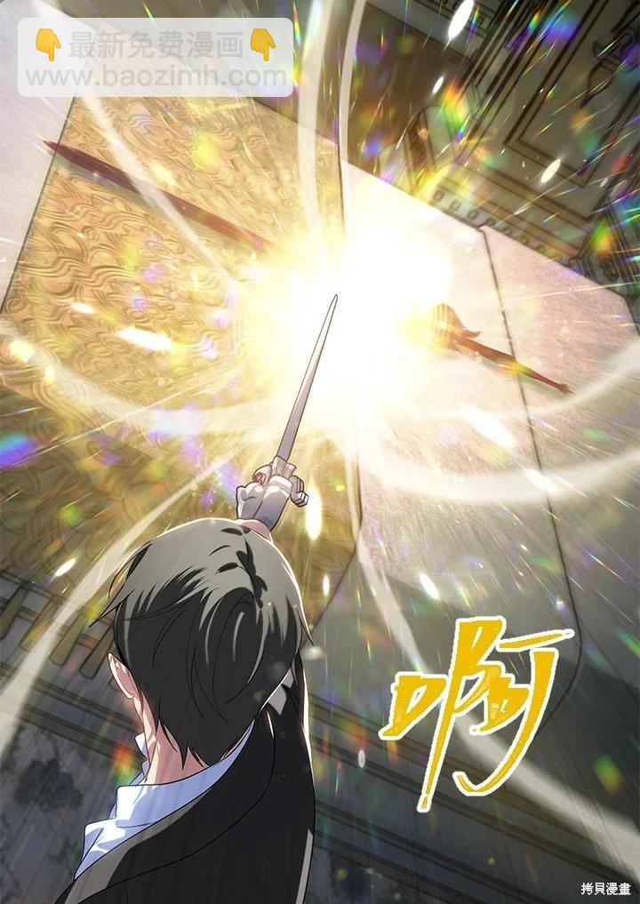 SSS級自殺獵人 - 第113話(1/3) - 2