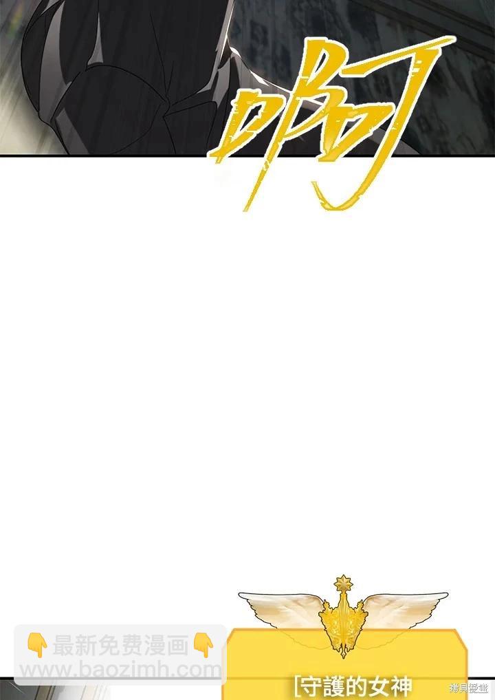 SSS級自殺獵人 - 第113話(1/3) - 3