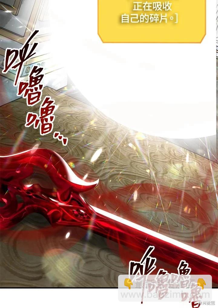 SSS級自殺獵人 - 第113話(1/3) - 4