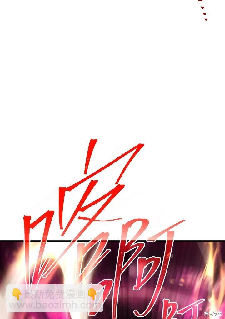 SSS級自殺獵人 - 第113話(1/3) - 5