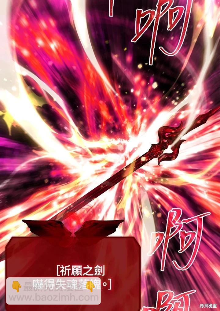 SSS級自殺獵人 - 第113話(1/3) - 6