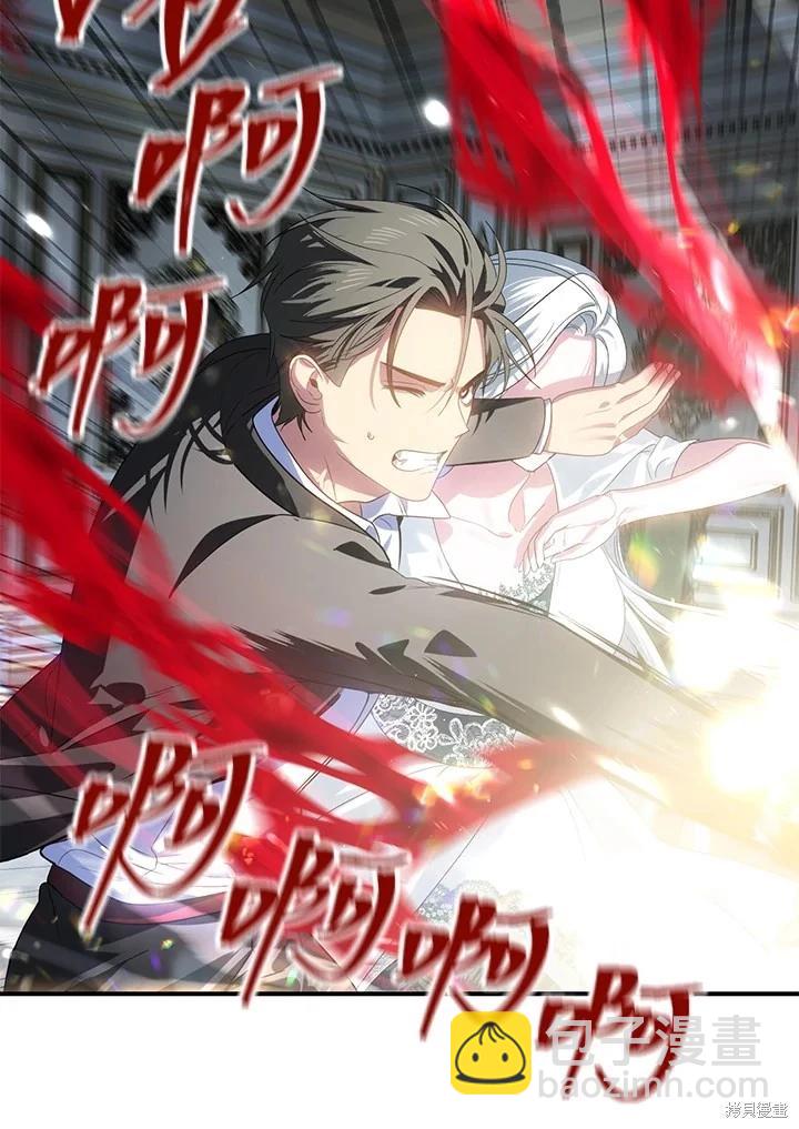 SSS級自殺獵人 - 第113話(1/3) - 8