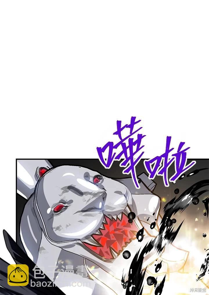 SSS級自殺獵人 - 第113話(1/3) - 1