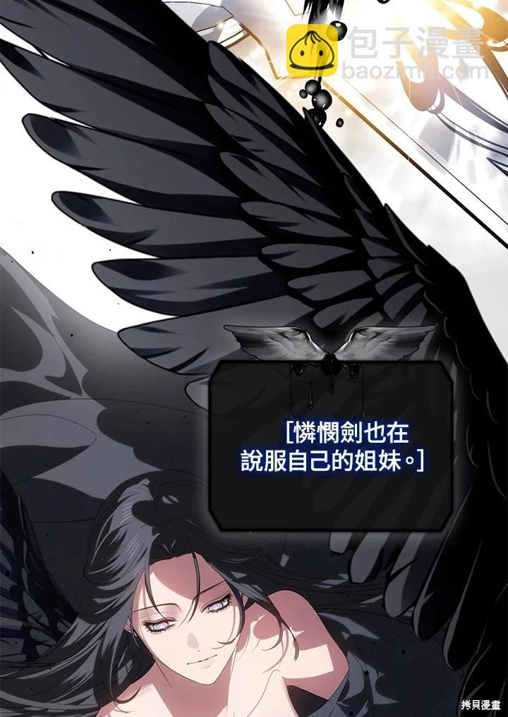 SSS級自殺獵人 - 第113話(1/3) - 2