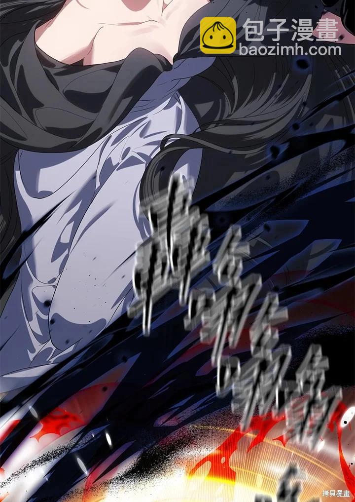 SSS級自殺獵人 - 第113話(1/3) - 3