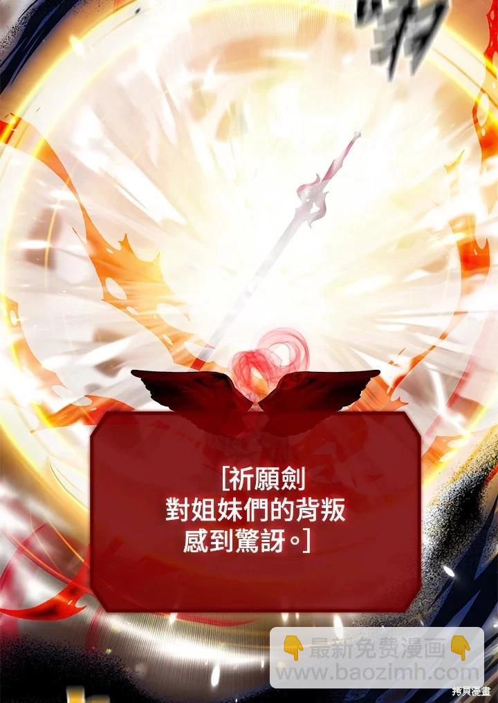 SSS級自殺獵人 - 第113話(1/3) - 4