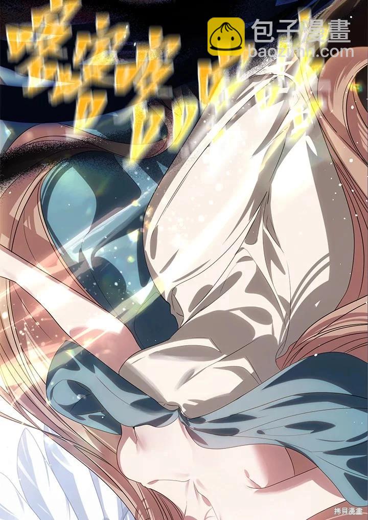 SSS級自殺獵人 - 第113話(1/3) - 5