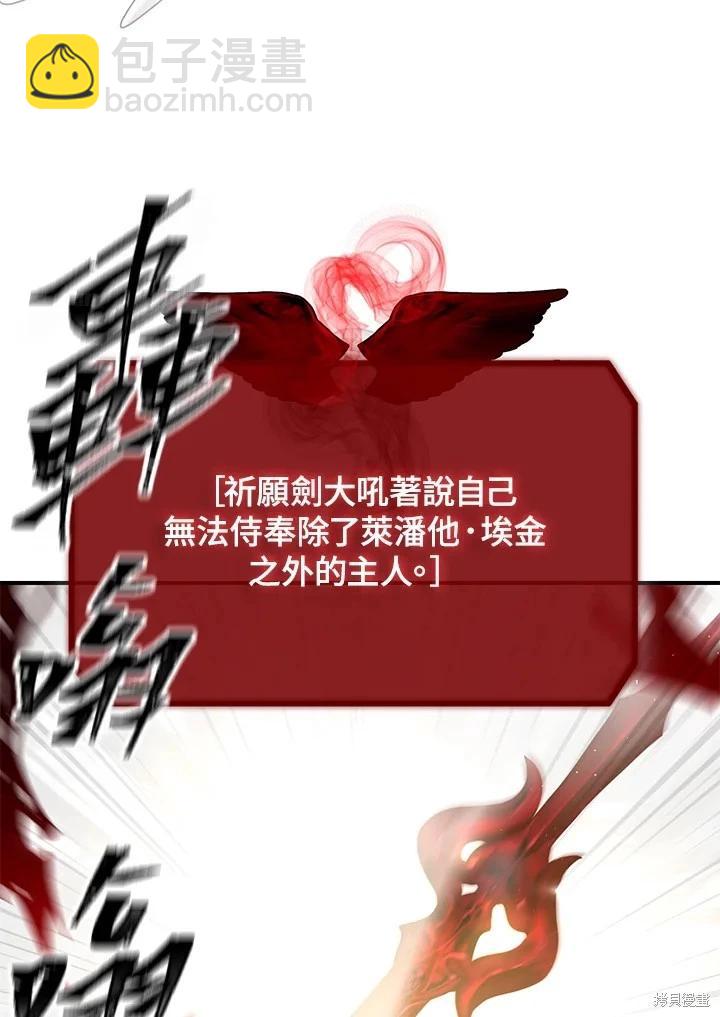 SSS級自殺獵人 - 第113話(1/3) - 7