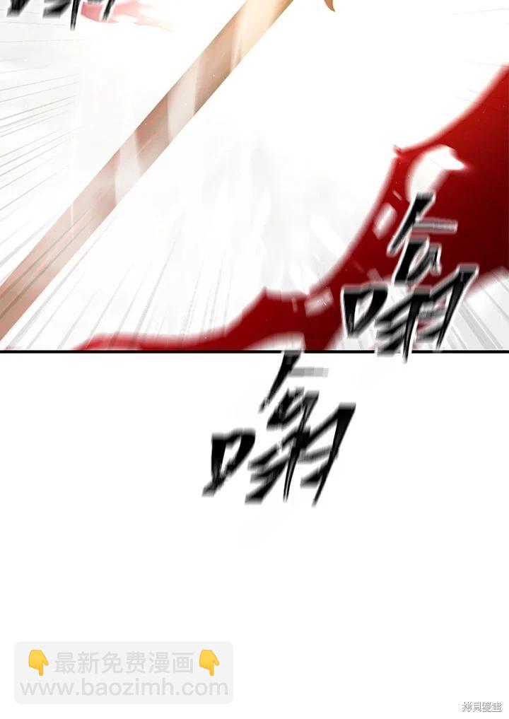 SSS級自殺獵人 - 第113話(1/3) - 8