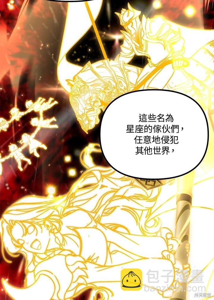 SSS級自殺獵人 - 第113話(1/3) - 3