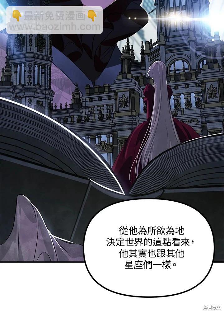 SSS級自殺獵人 - 第113話(1/3) - 6