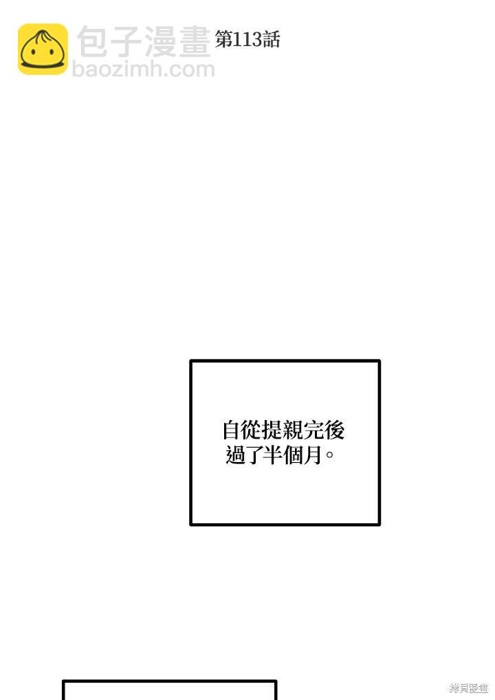 SSS級自殺獵人 - 第113話(1/3) - 4