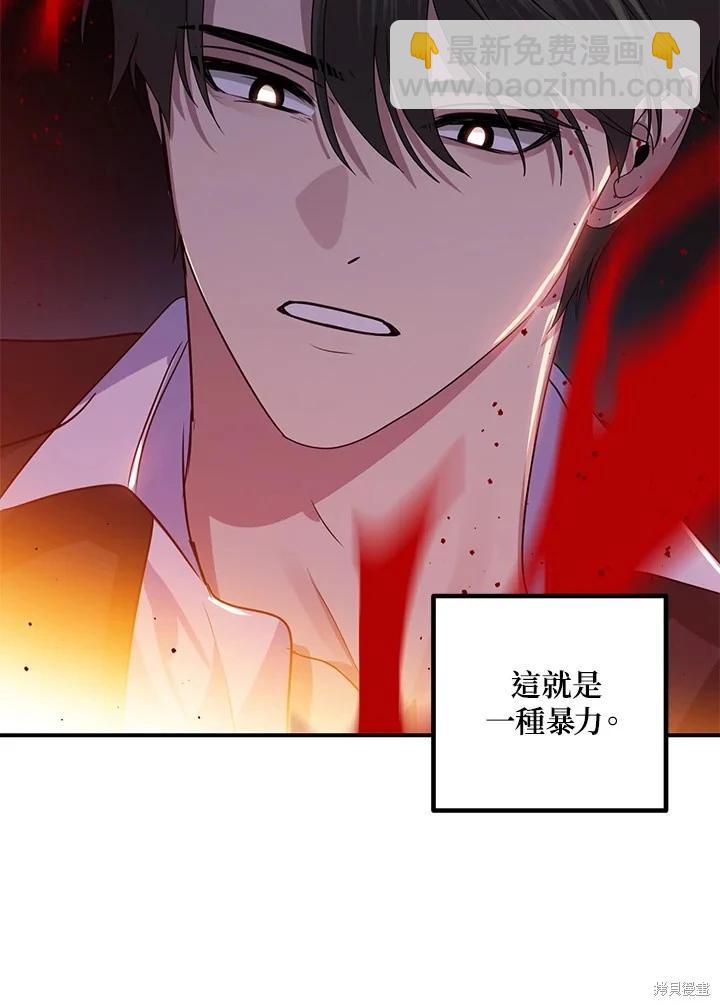 SSS級自殺獵人 - 第113話(1/3) - 8