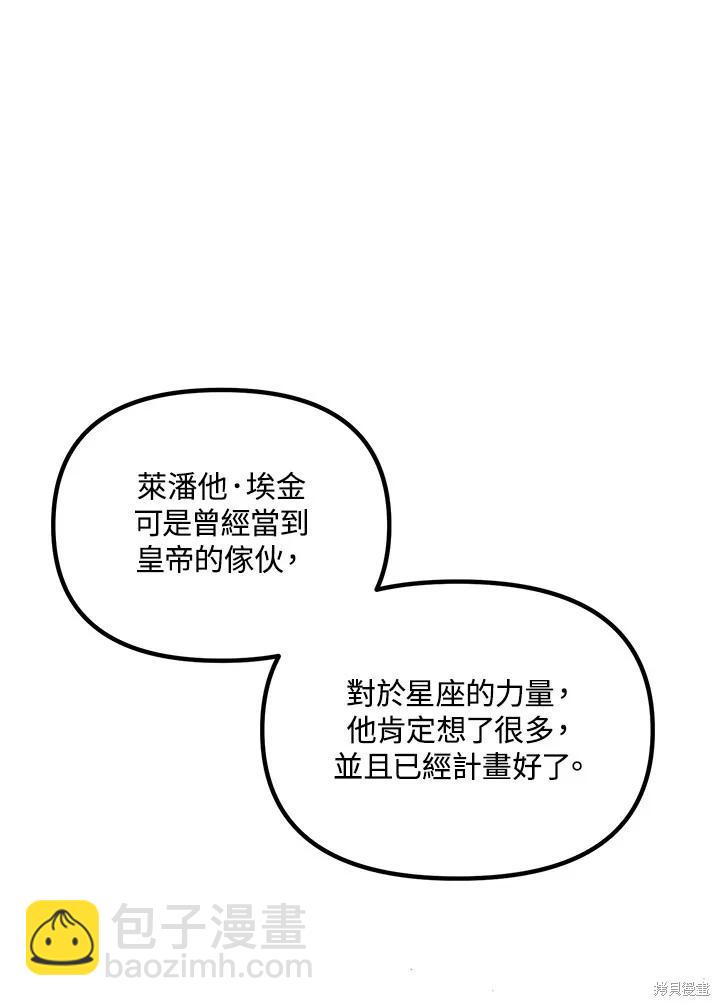 SSS級自殺獵人 - 第113話(1/3) - 1