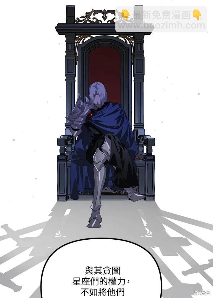 SSS級自殺獵人 - 第113話(1/3) - 2