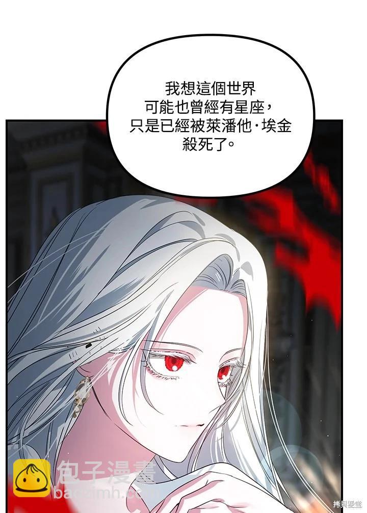 SSS級自殺獵人 - 第113話(1/3) - 4