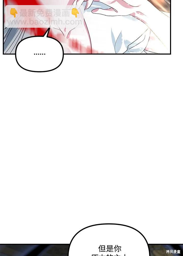 SSS級自殺獵人 - 第113話(1/3) - 5