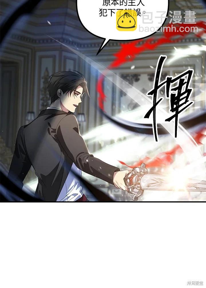 SSS級自殺獵人 - 第113話(1/3) - 6