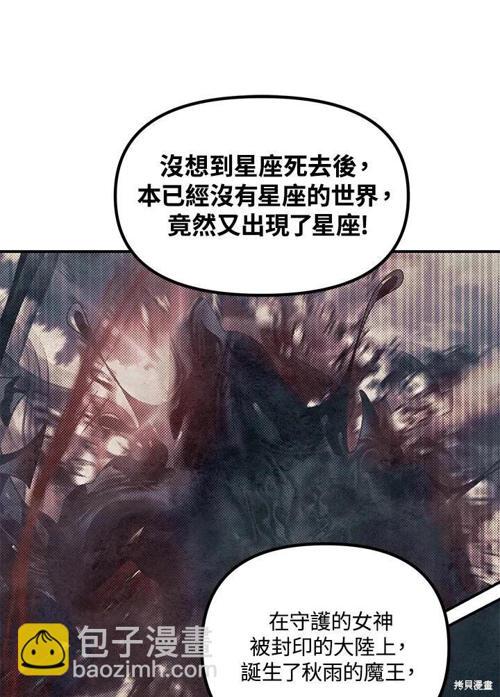 SSS級自殺獵人 - 第113話(1/3) - 7