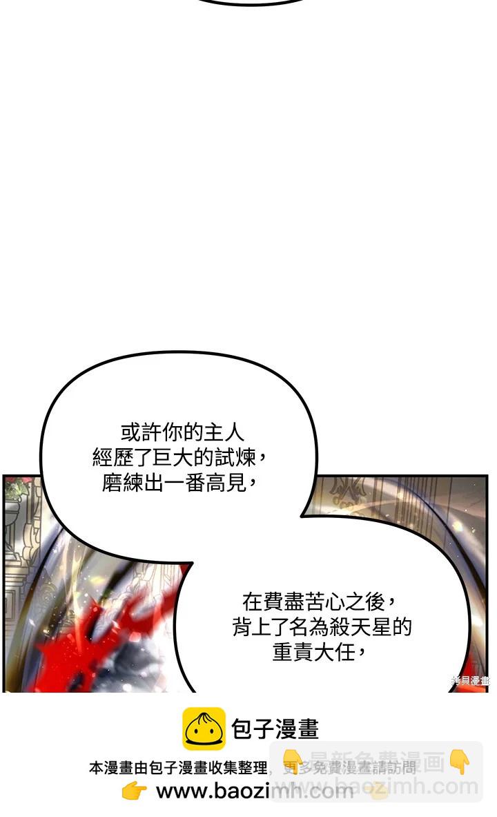 SSS級自殺獵人 - 第113話(1/3) - 2