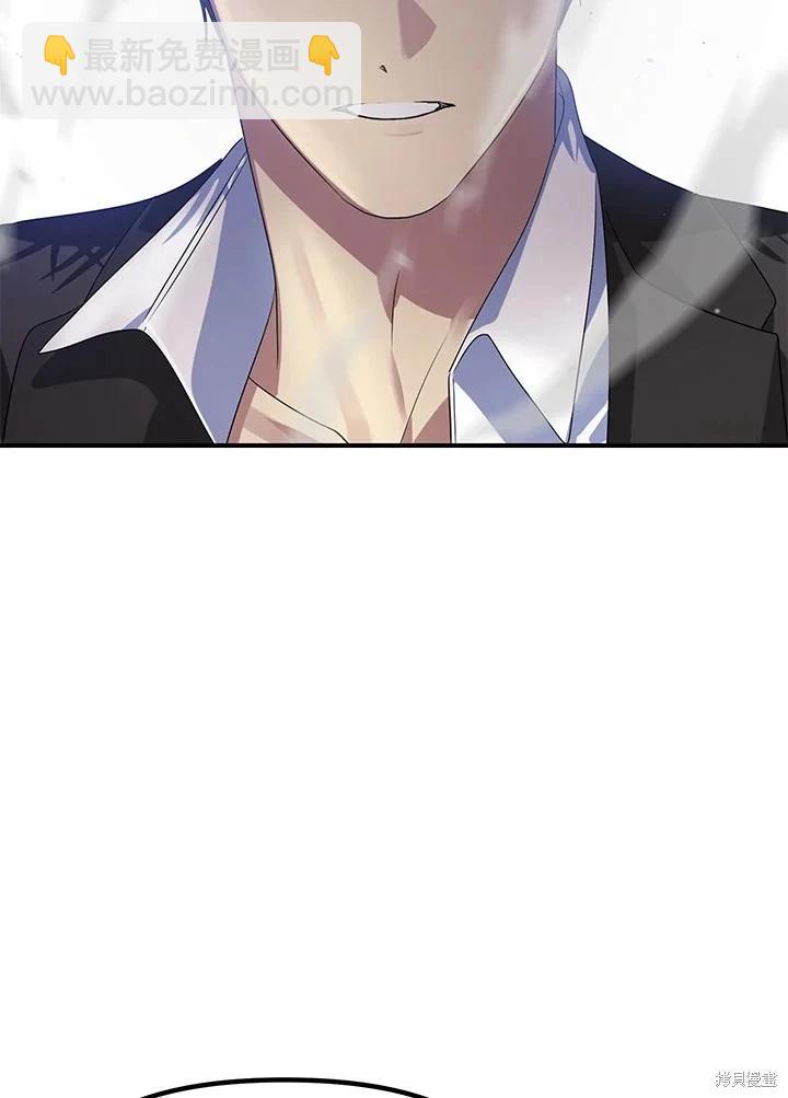 SSS級自殺獵人 - 第113話(2/3) - 7