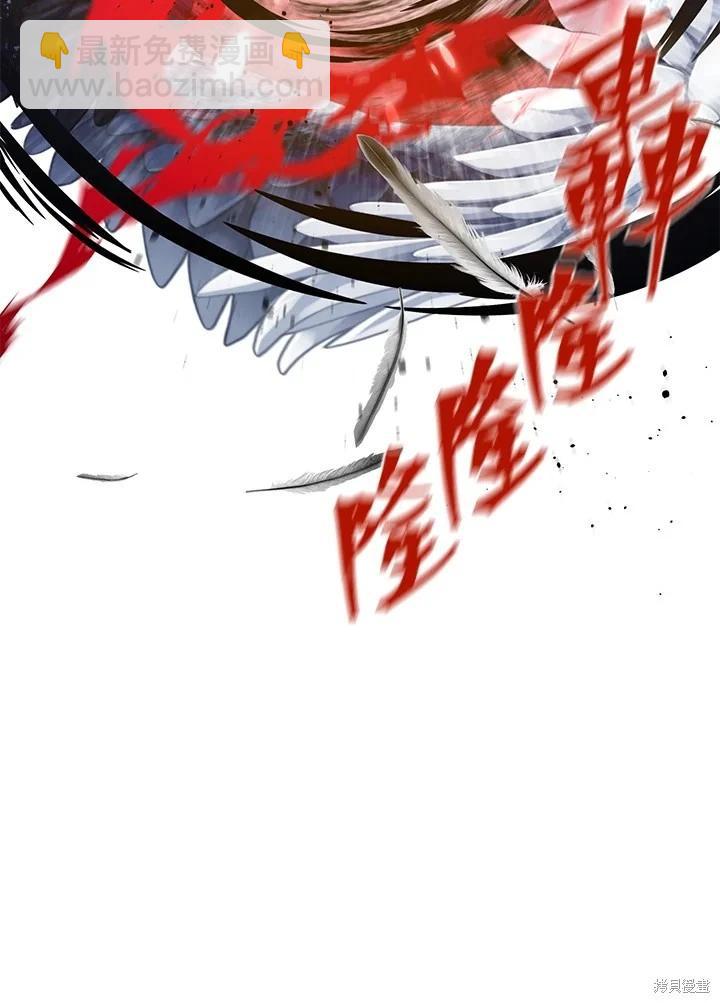 SSS級自殺獵人 - 第113話(2/3) - 4