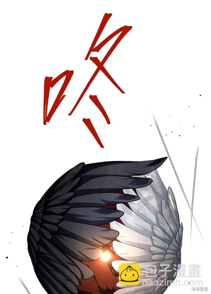 SSS級自殺獵人 - 第113話(2/3) - 5