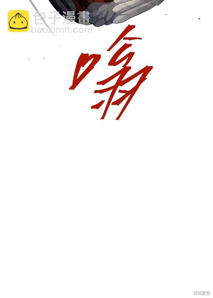 SSS級自殺獵人 - 第113話(2/3) - 6